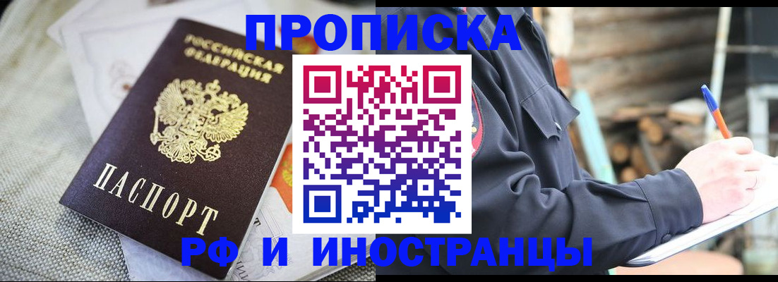 временная регистрация поиск в Волосово