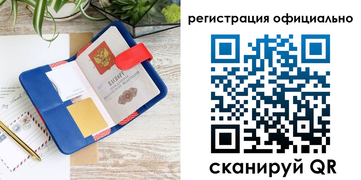 временная регистрация недорого в Волосово