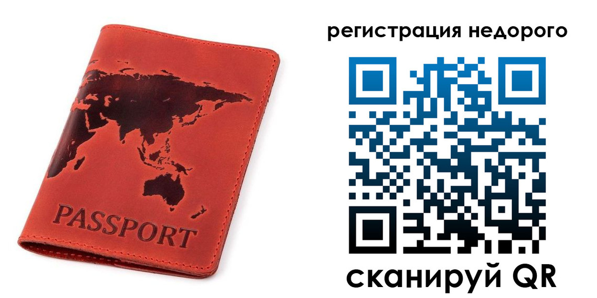 временная регистрация в Волосово
