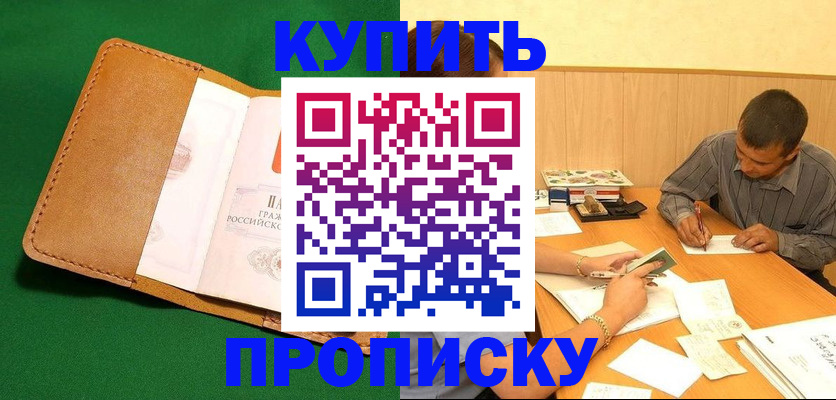 регистрация в Волосово