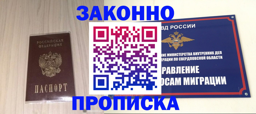 прописка паспорт в Волосово